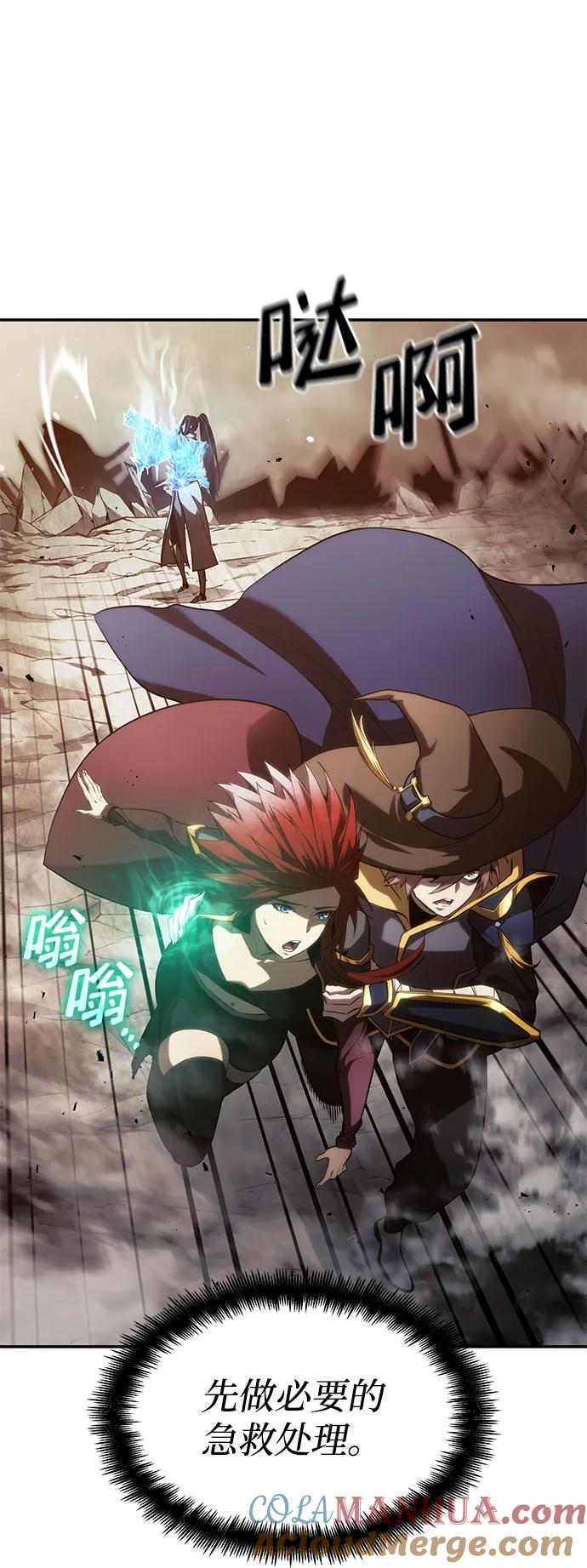 靠神级天赋无限成长 第41话 第45页
