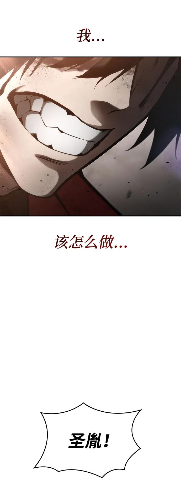 靠神级天赋无限成长 第41话 第19页