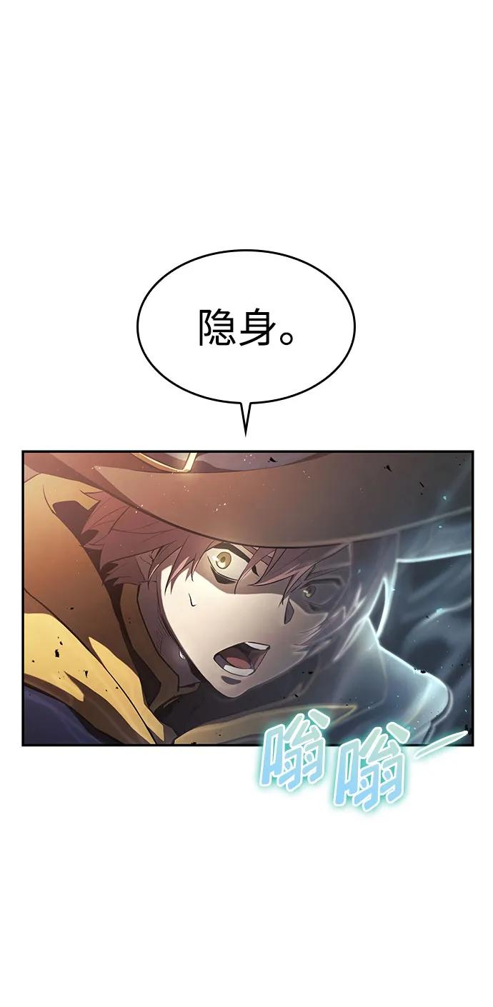 靠神级天赋无限成长 第41话 第51页