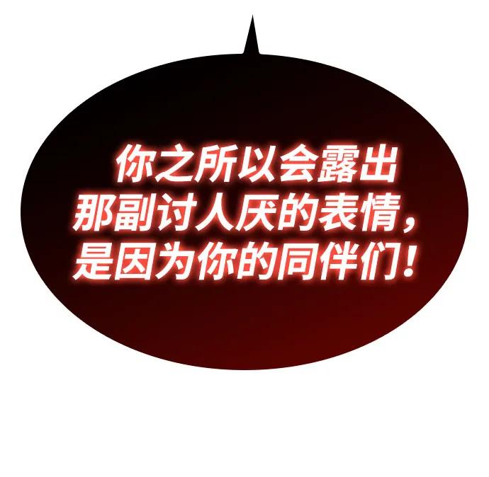 靠神级天赋无限成长 第41话 第26页