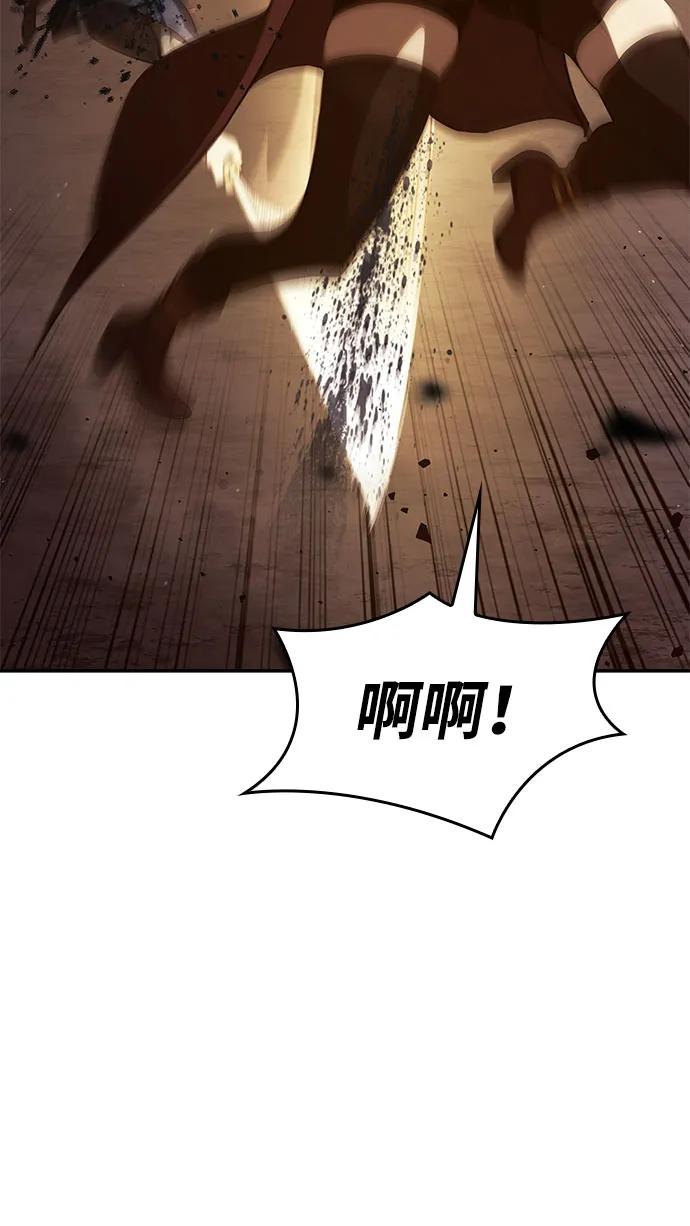 靠神级天赋无限成长 第41话 第30页