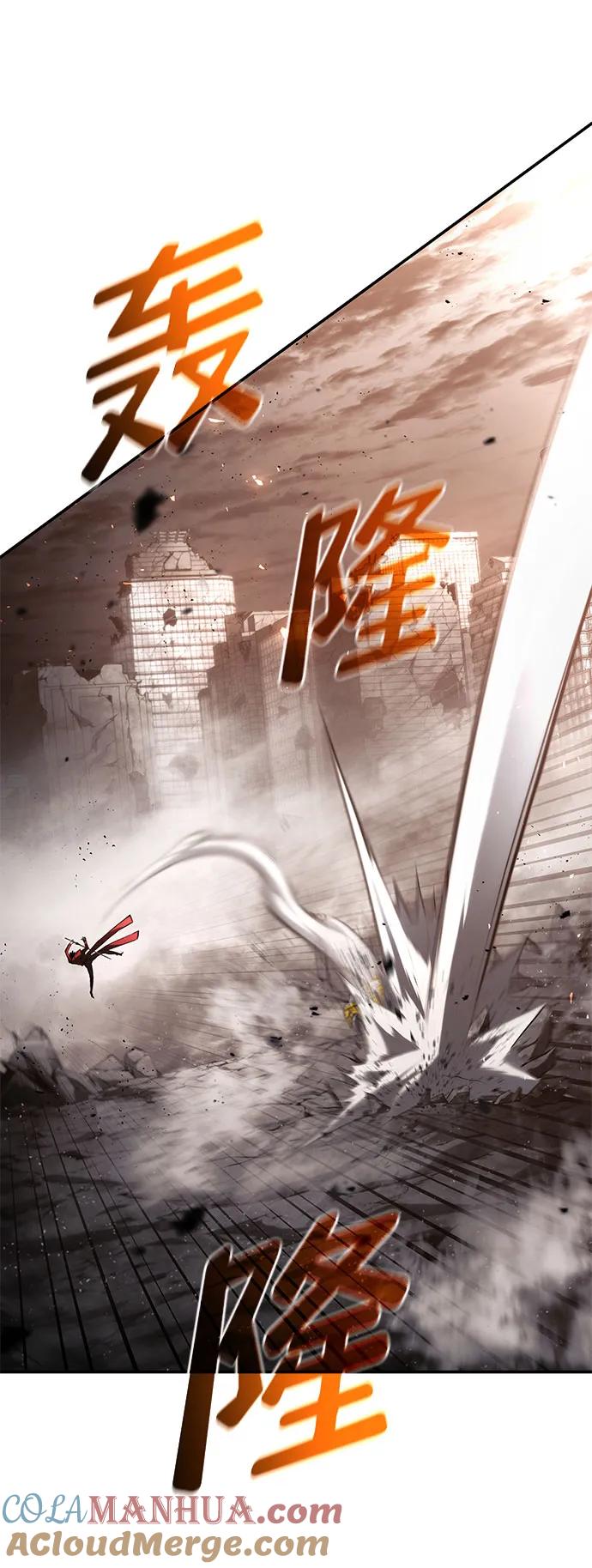 靠神级天赋无限成长 第41话 第9页
