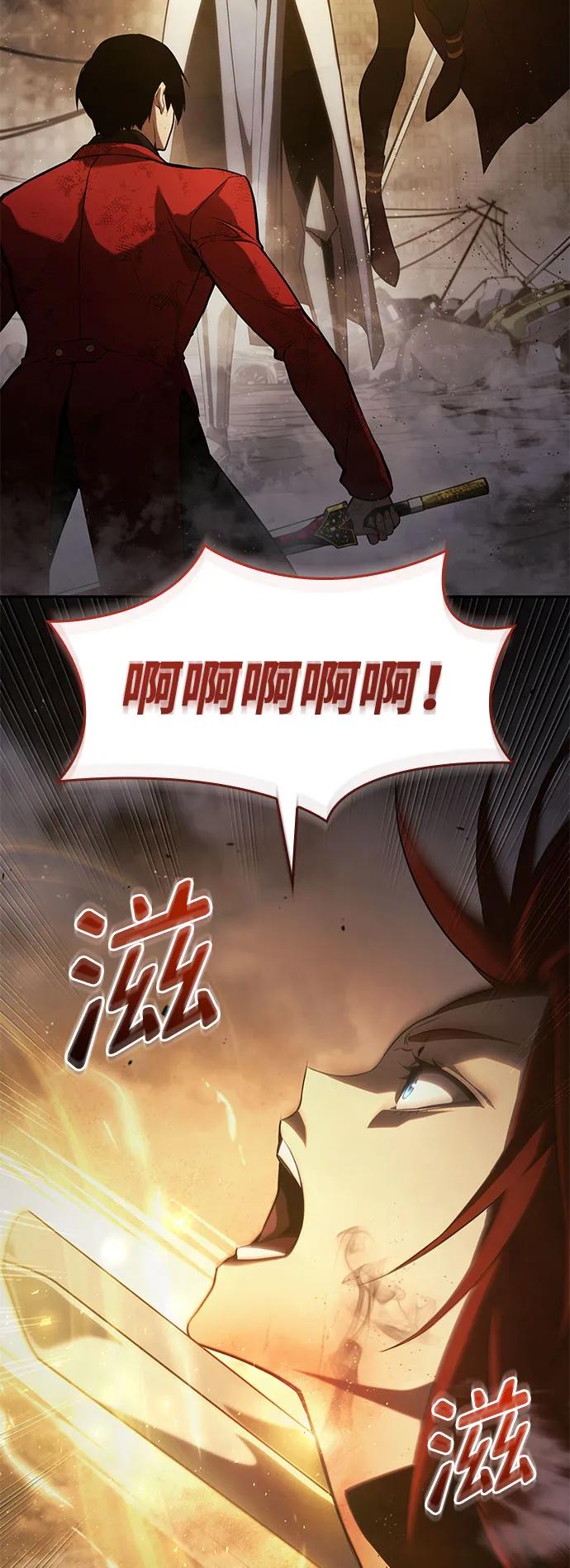 靠神级天赋无限成长 第41话 第38页