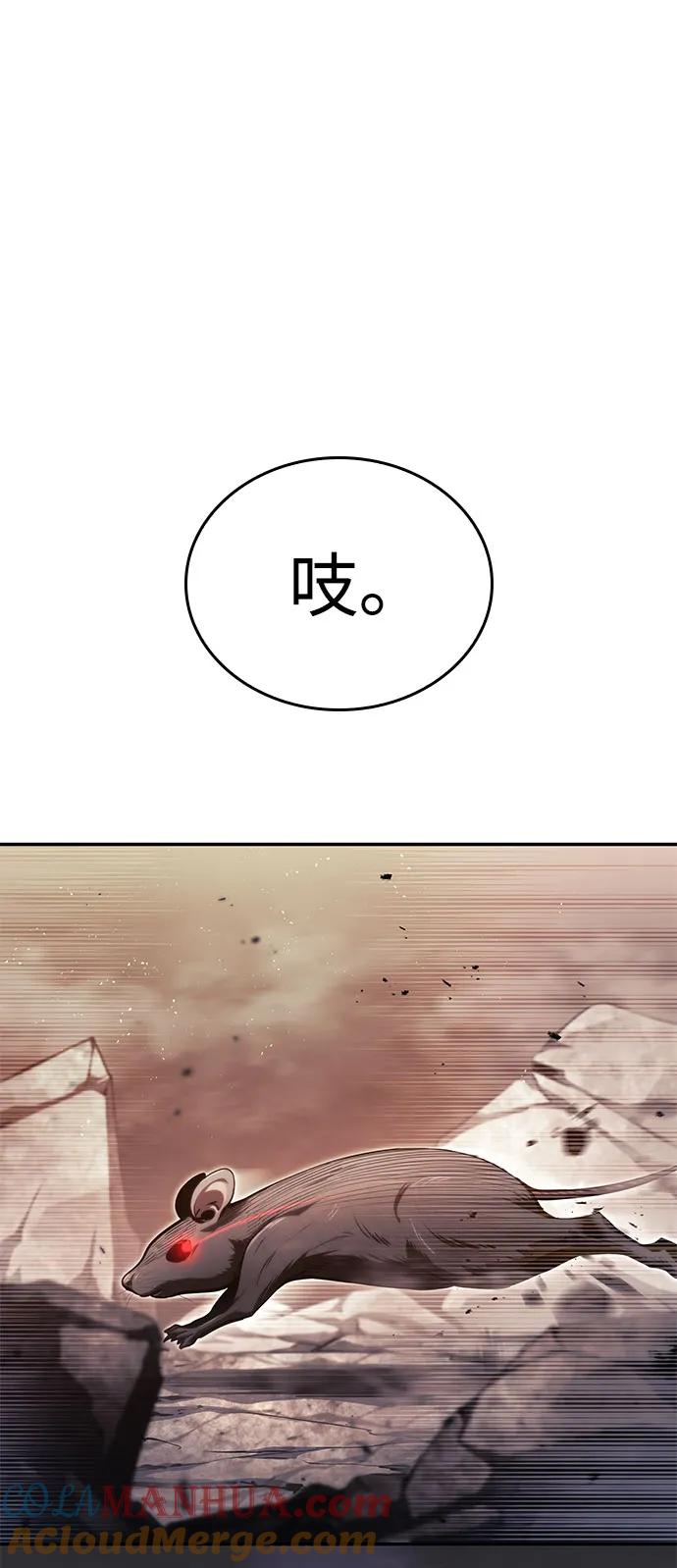 靠神级天赋无限成长 第41话 第57页