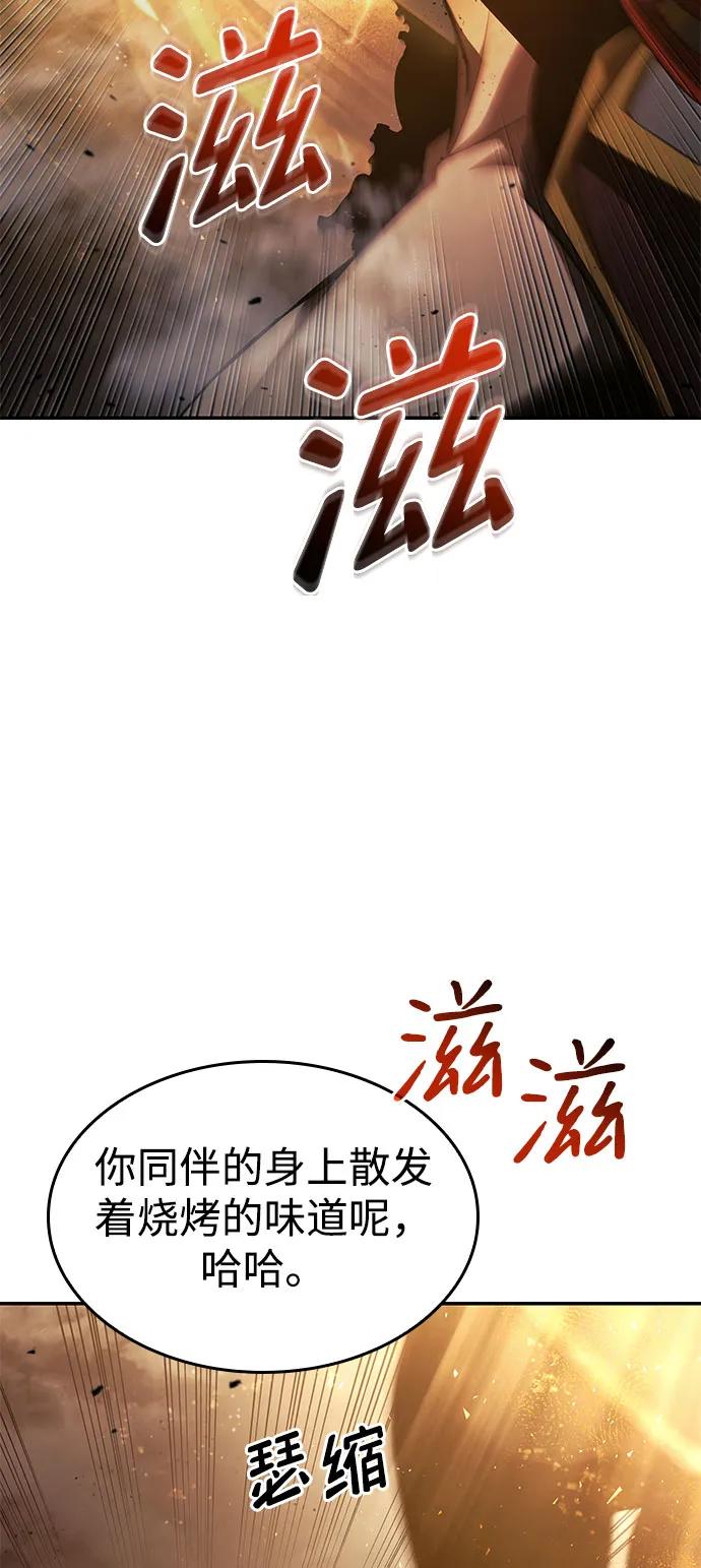 靠神级天赋无限成长 第41话 第39页