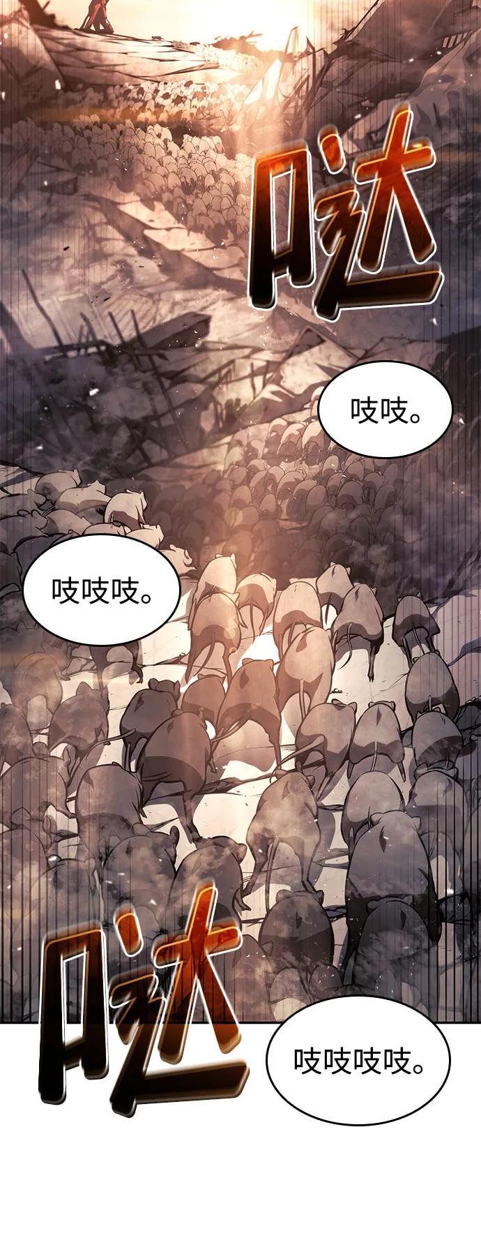 靠神级天赋无限成长 第41话 第59页