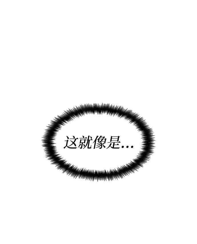 靠神级天赋无限成长 第41话 第91页