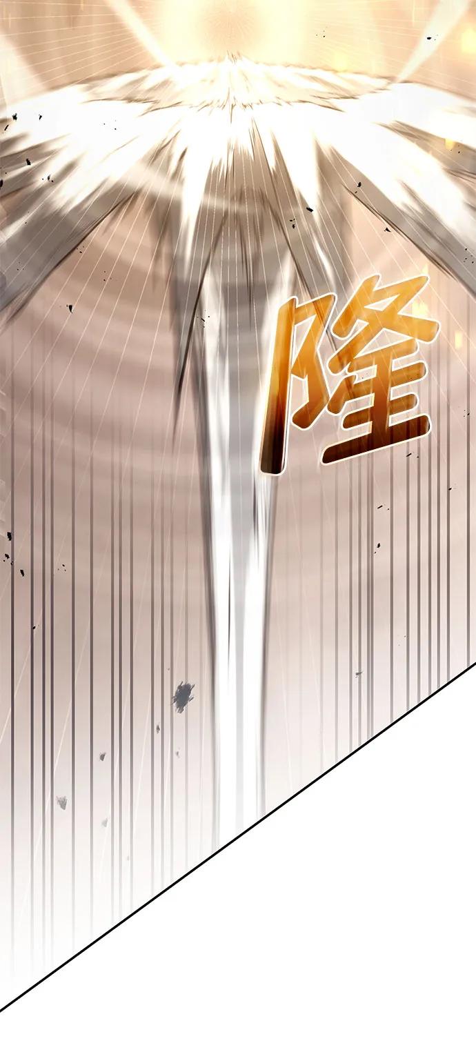 靠神级天赋无限成长 第41话 第8页
