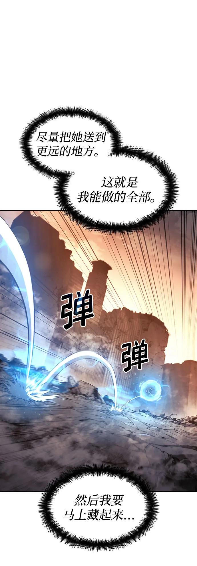 靠神级天赋无限成长 第41话 第50页
