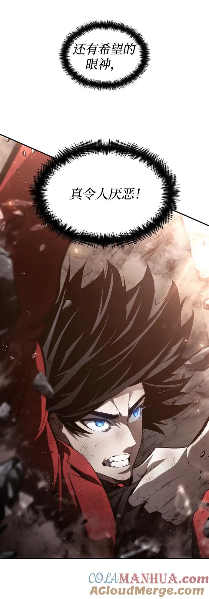 靠神级天赋无限成长 第41话 第5页