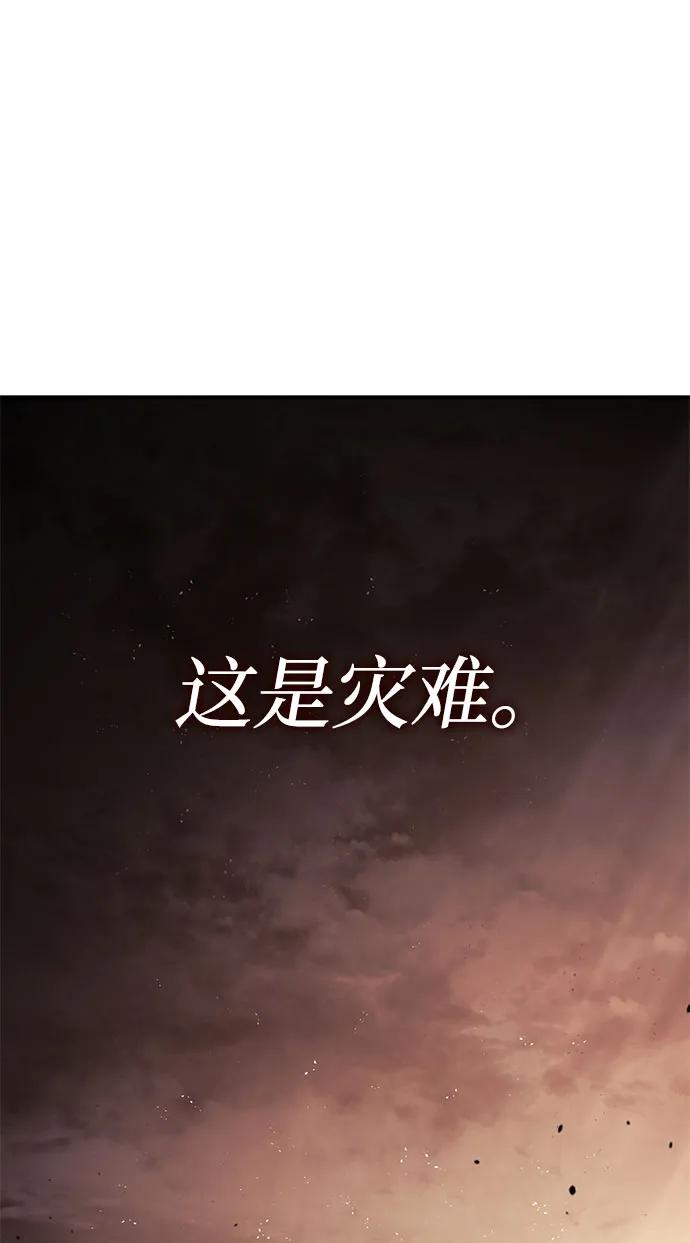靠神级天赋无限成长 第41话 第60页