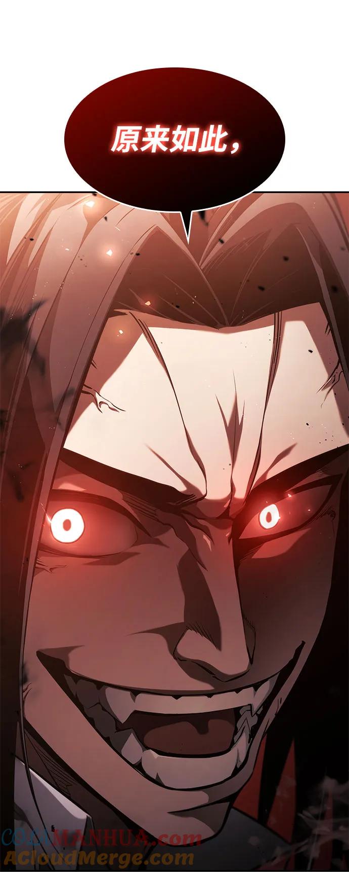 靠神级天赋无限成长 第41话 第25页