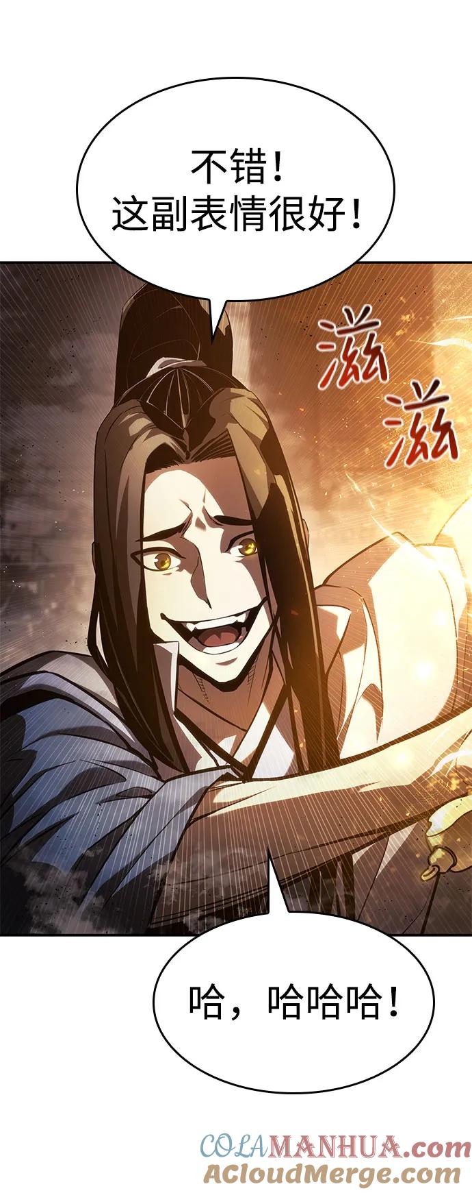 靠神级天赋无限成长 第41话 第41页