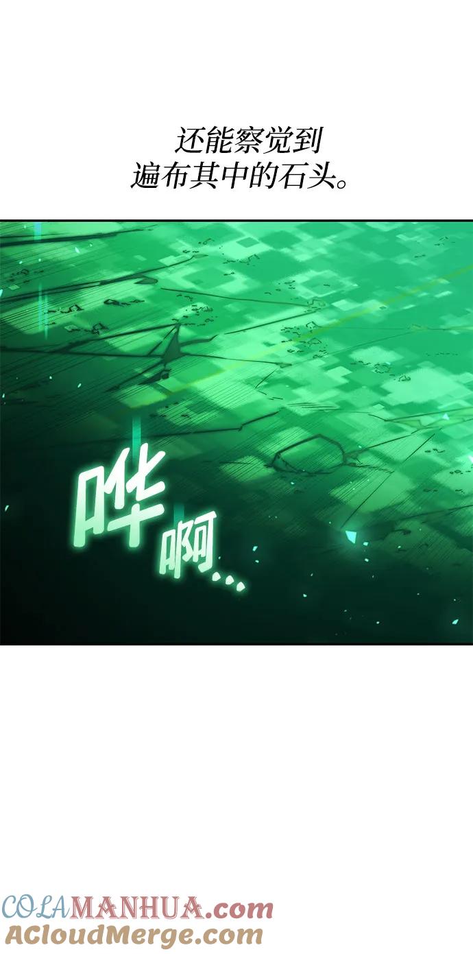 靠神级天赋无限成长 第41话 第89页