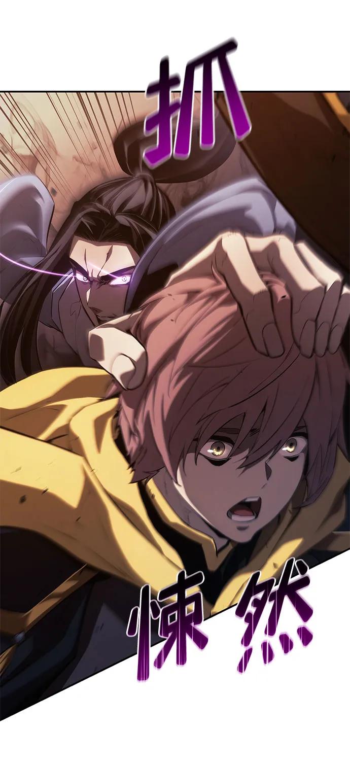 靠神级天赋无限成长 第41话 第52页