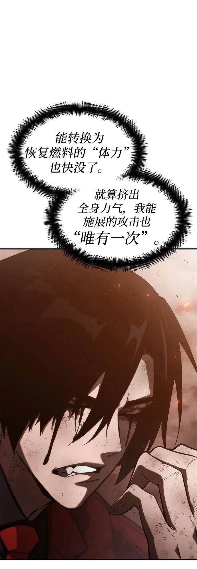 靠神级天赋无限成长 第41话 第16页