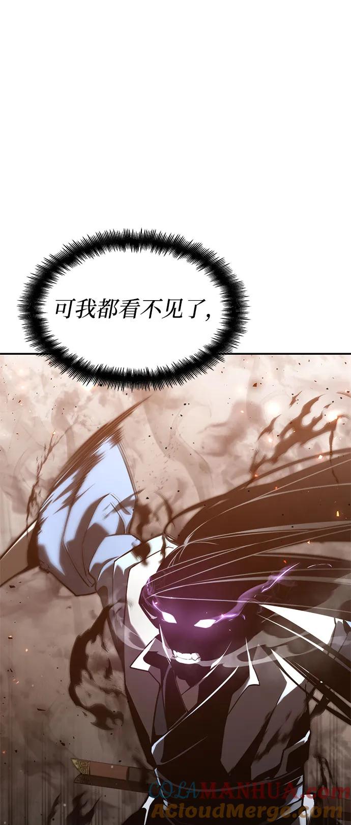 靠神级天赋无限成长 第41话 第17页