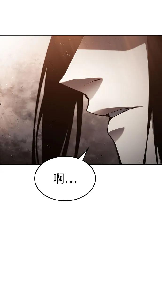 靠神级天赋无限成长 第41话 第24页