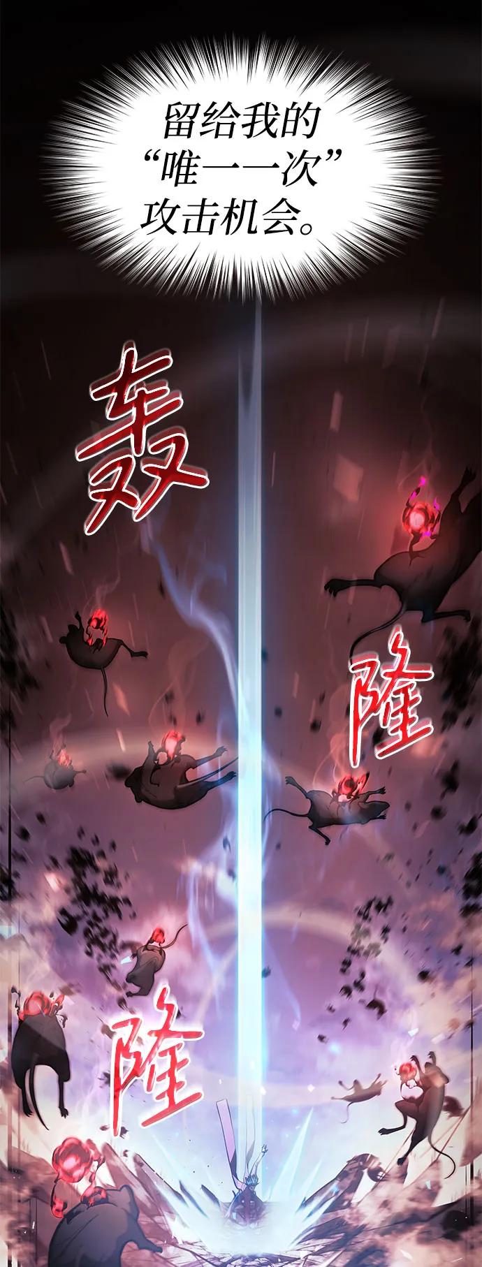 靠神级天赋无限成长 第41话 第62页