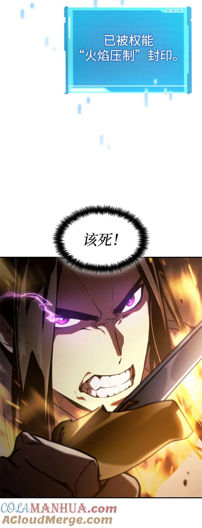靠神级天赋无限成长 第41话 第77页