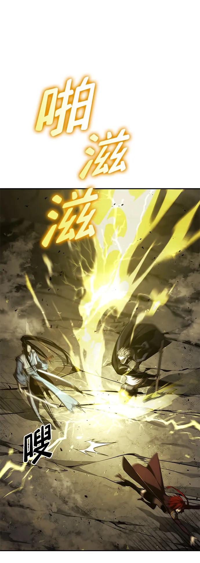 靠神级天赋无限成长 第41话 第32页
