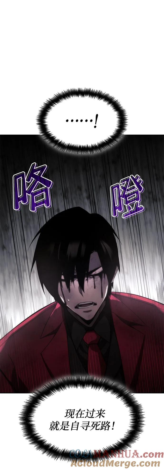 靠神级天赋无限成长 第41话 第21页