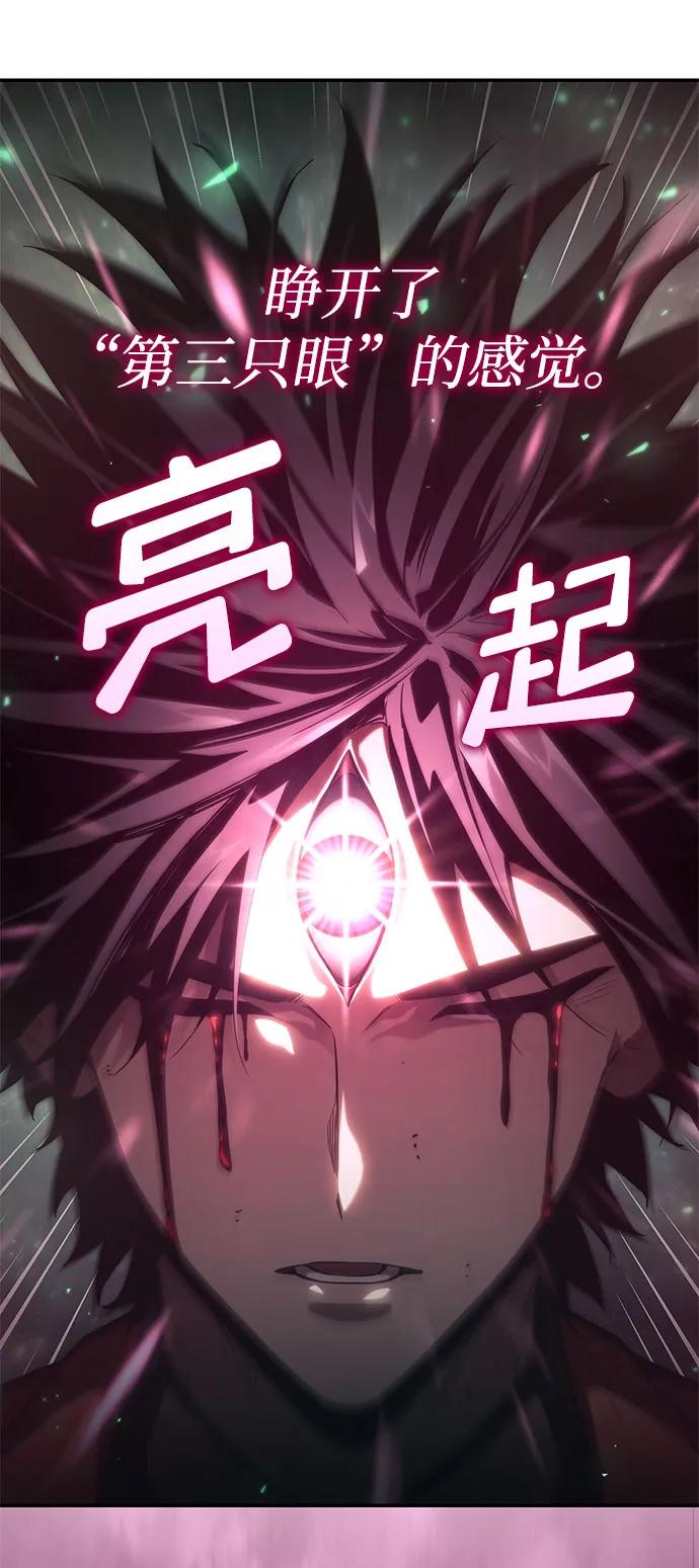 靠神级天赋无限成长 第41话 第92页