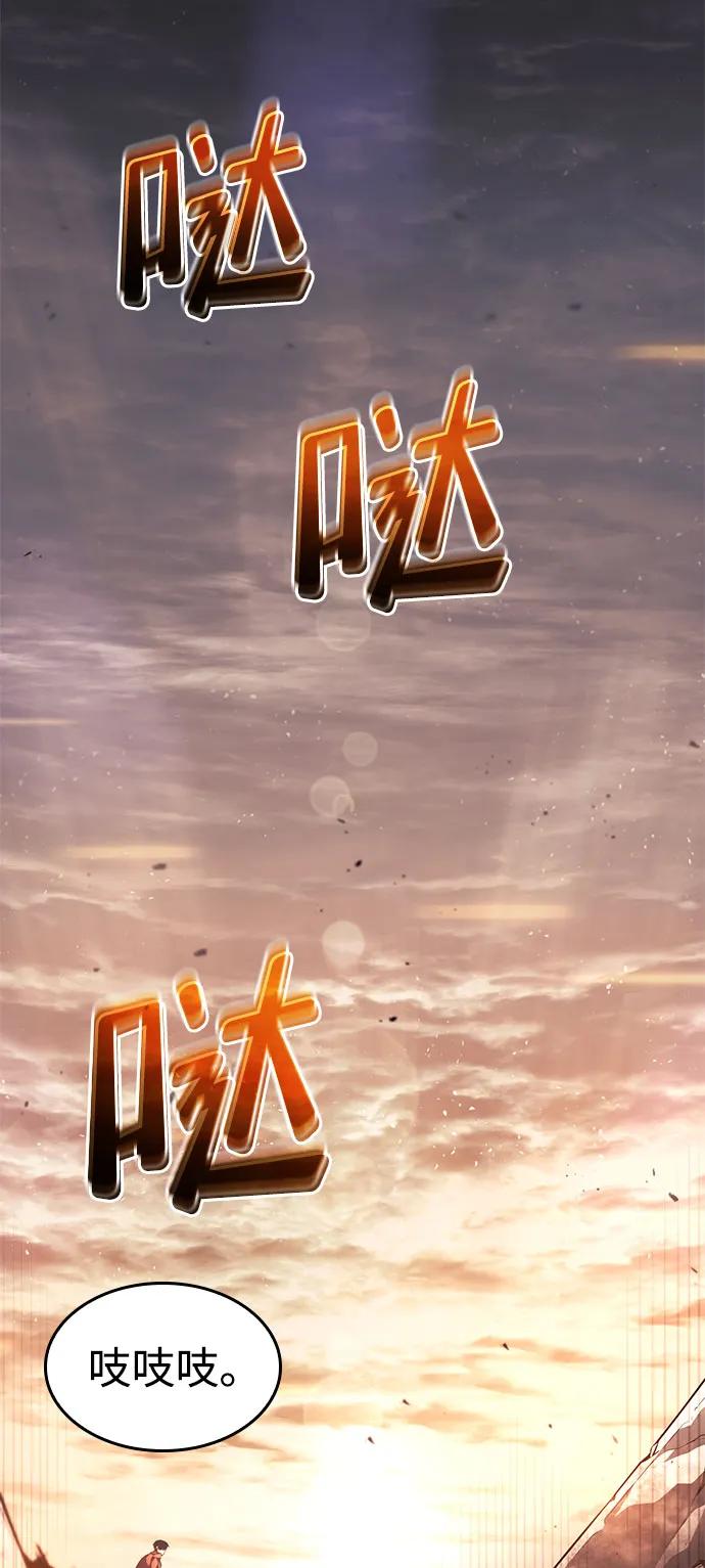 靠神级天赋无限成长 第41话 第58页
