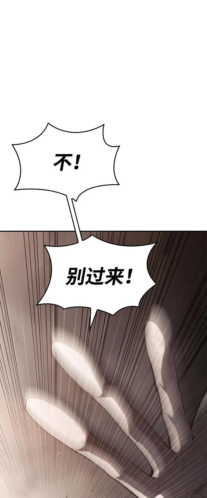 靠神级天赋无限成长 第41话 第22页
