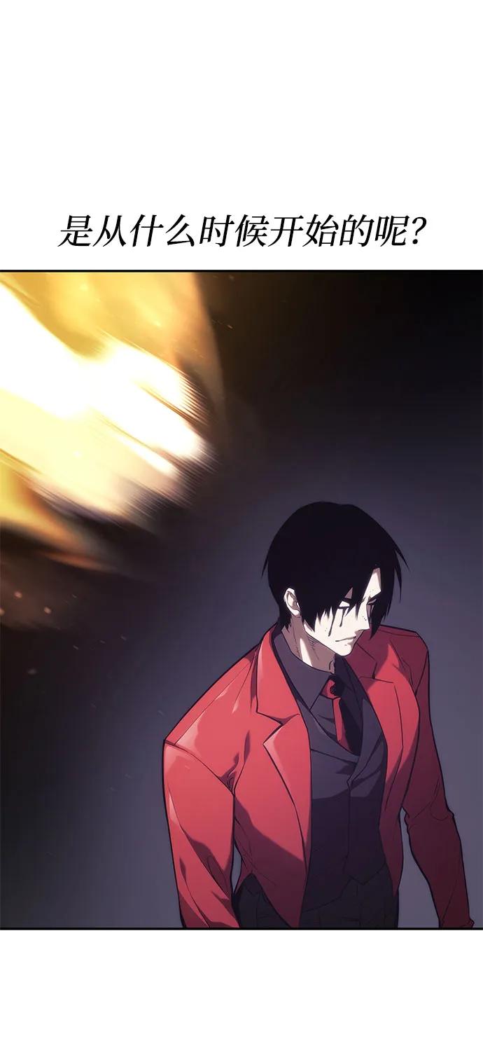 靠神级天赋无限成长 第41话 第86页