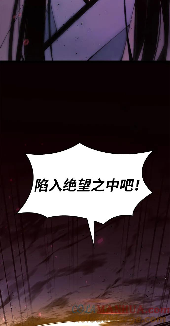 靠神级天赋无限成长 第41话 第13页