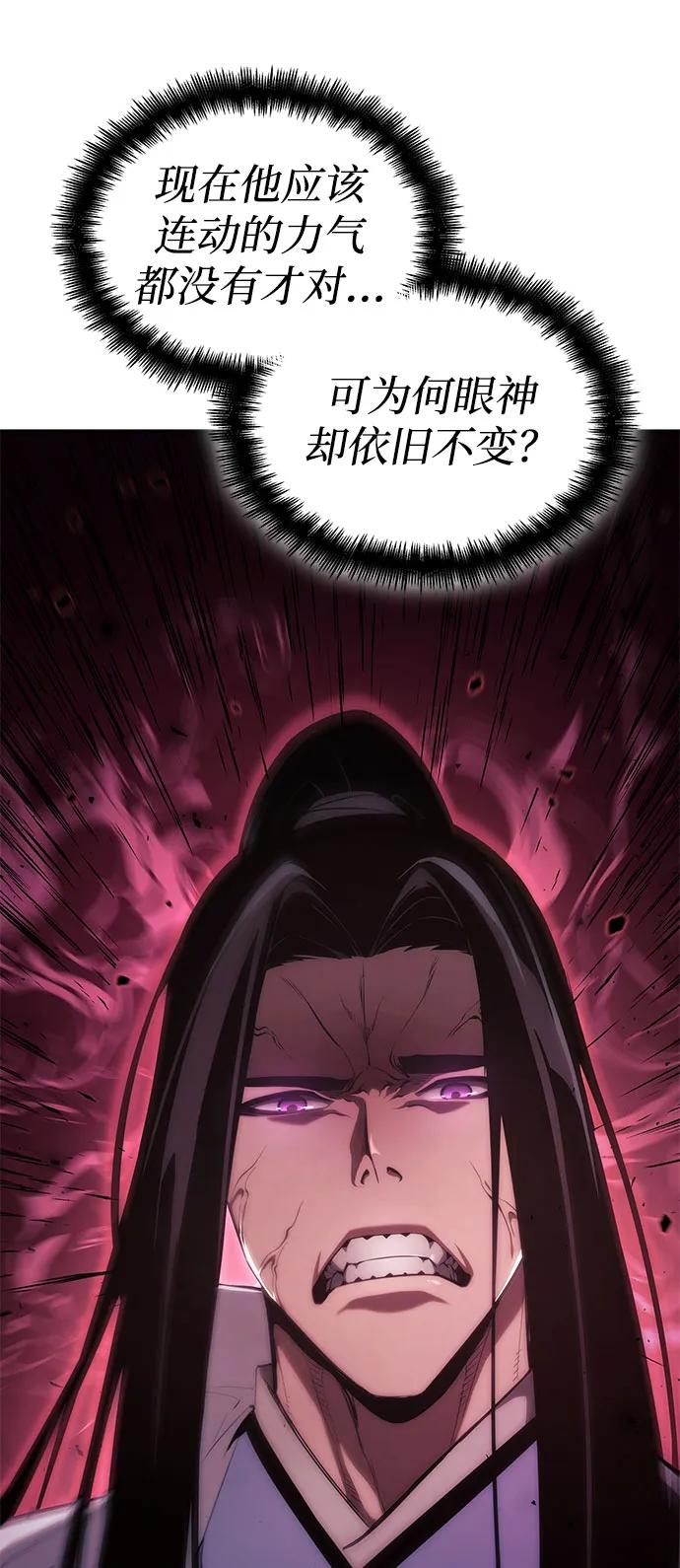 靠神级天赋无限成长 第41话 第12页