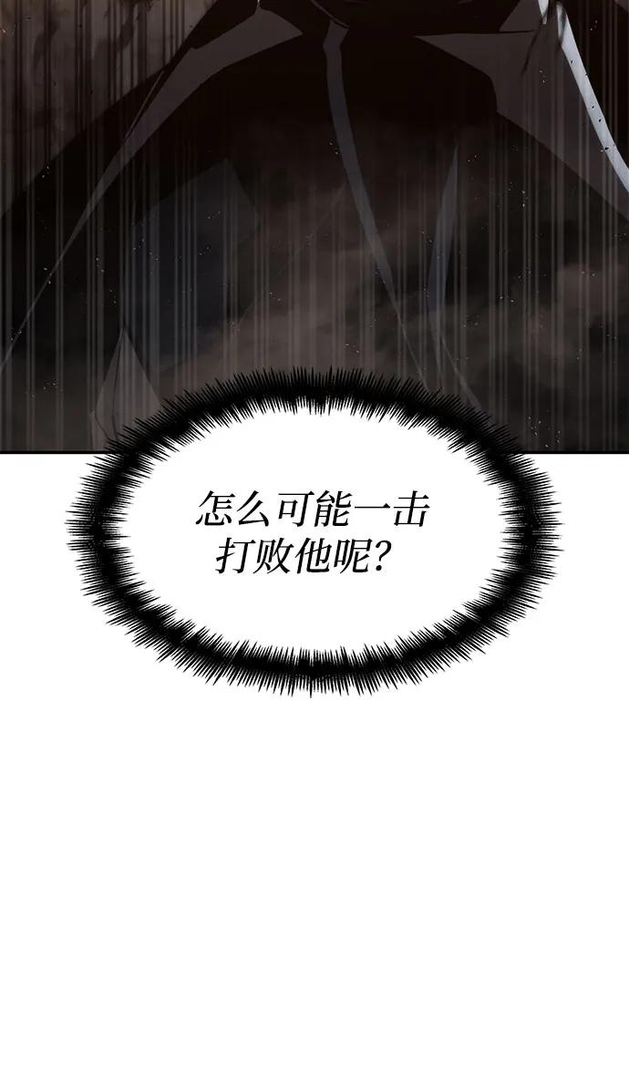靠神级天赋无限成长 第41话 第18页