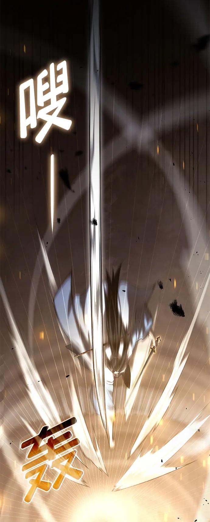 靠神级天赋无限成长 第41话 第7页