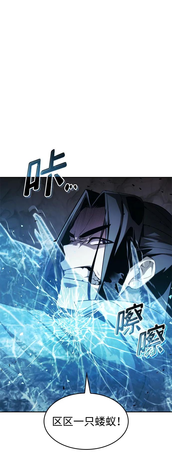 靠神级天赋无限成长 第41话 第46页