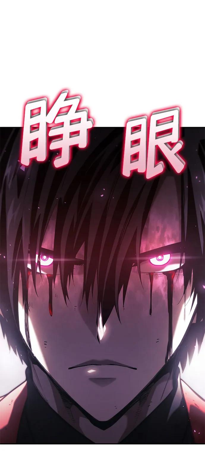 靠神级天赋无限成长 第41话 第99页