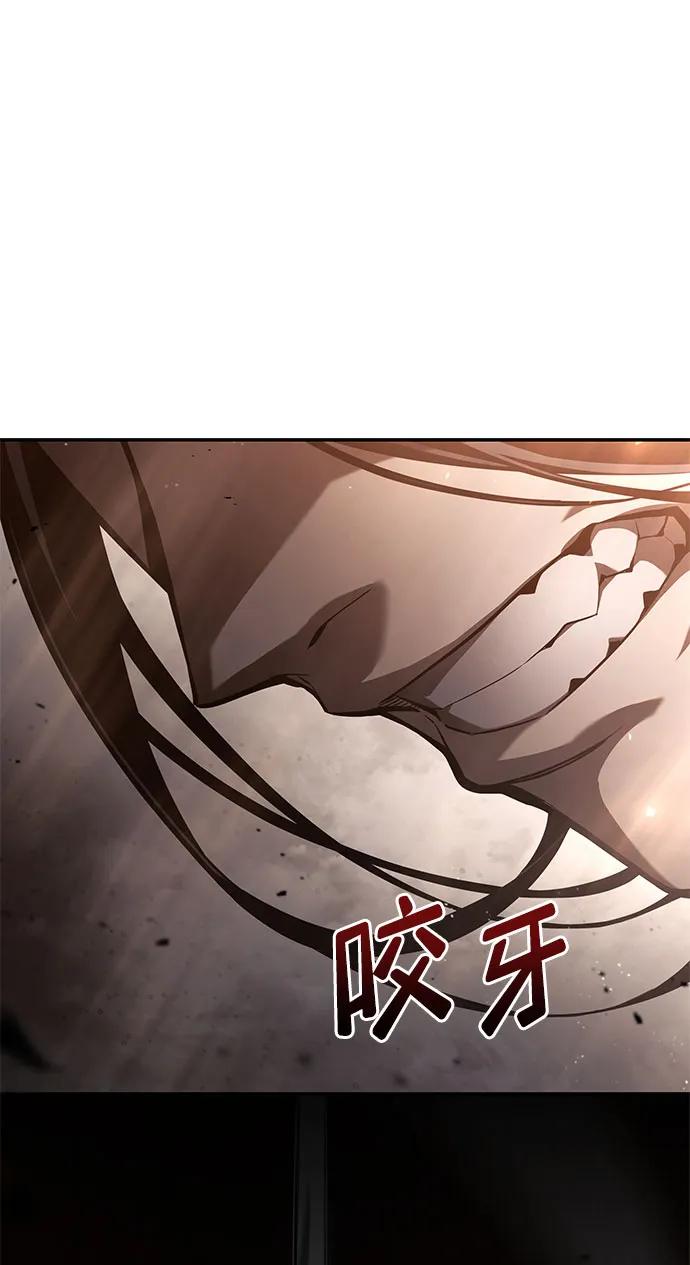 靠神级天赋无限成长 第41话 第6页