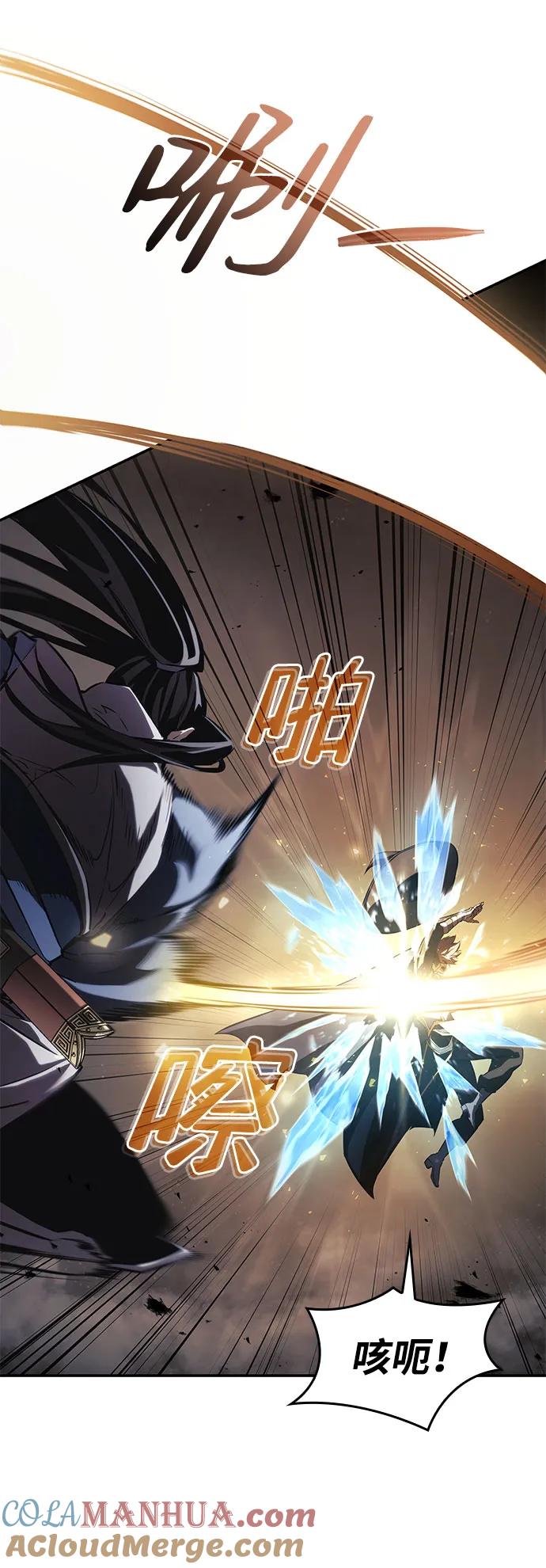 靠神级天赋无限成长 第41话 第53页