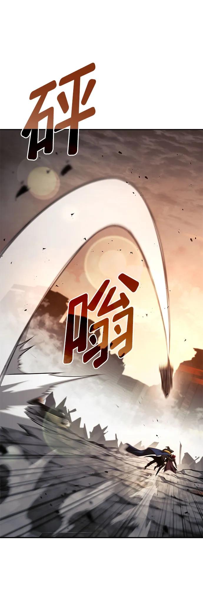 靠神级天赋无限成长 第41话 第48页