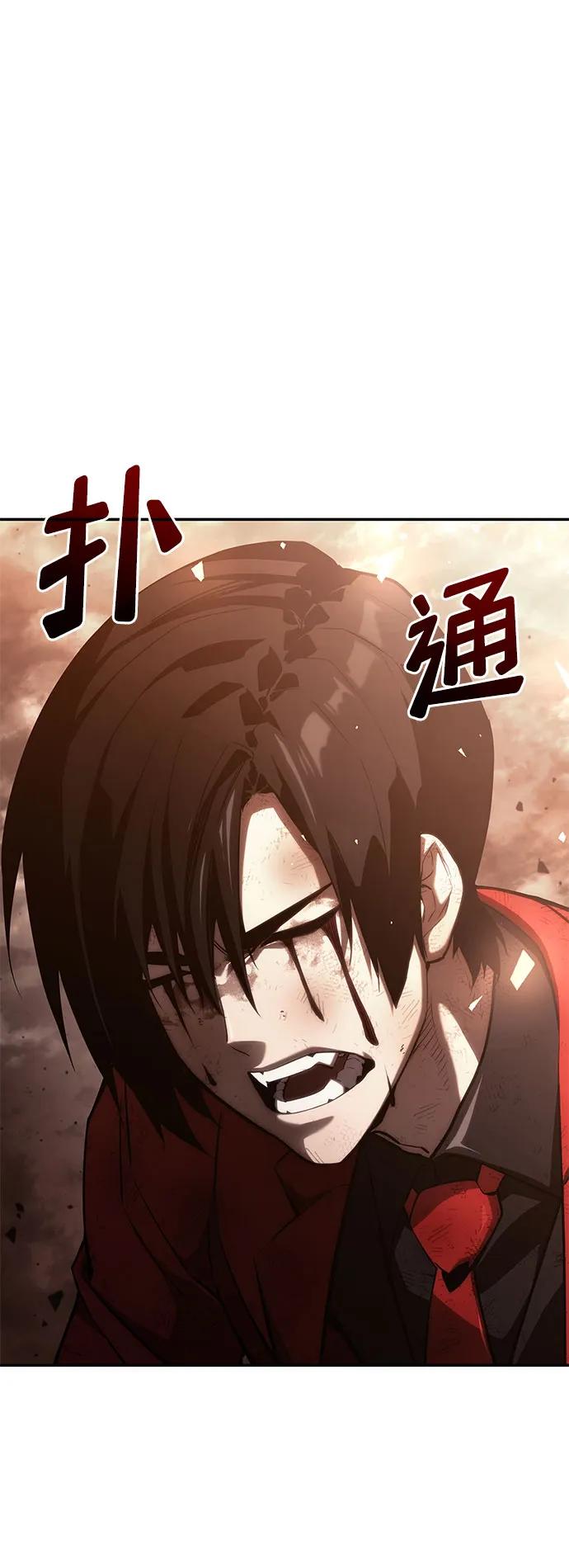 靠神级天赋无限成长 第41话 第35页