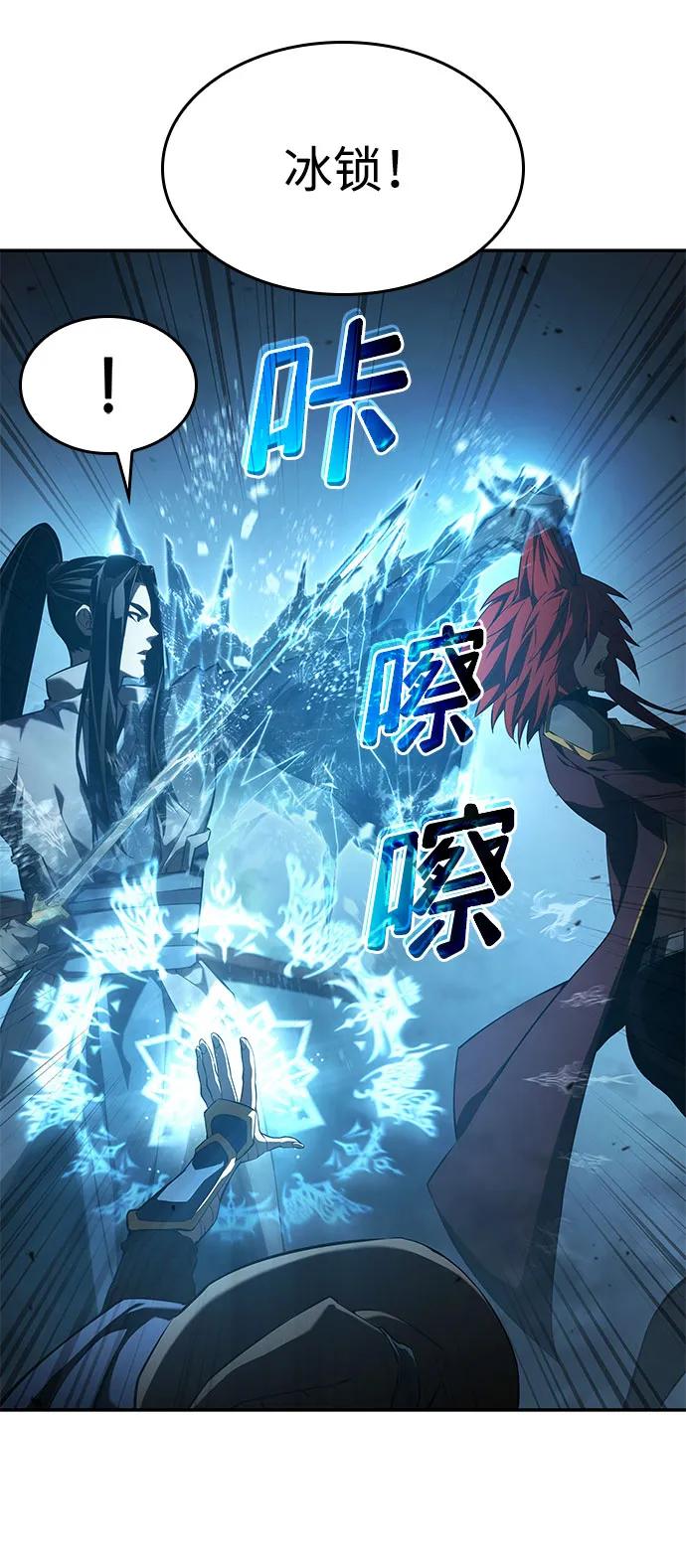 靠神级天赋无限成长 第41话 第44页