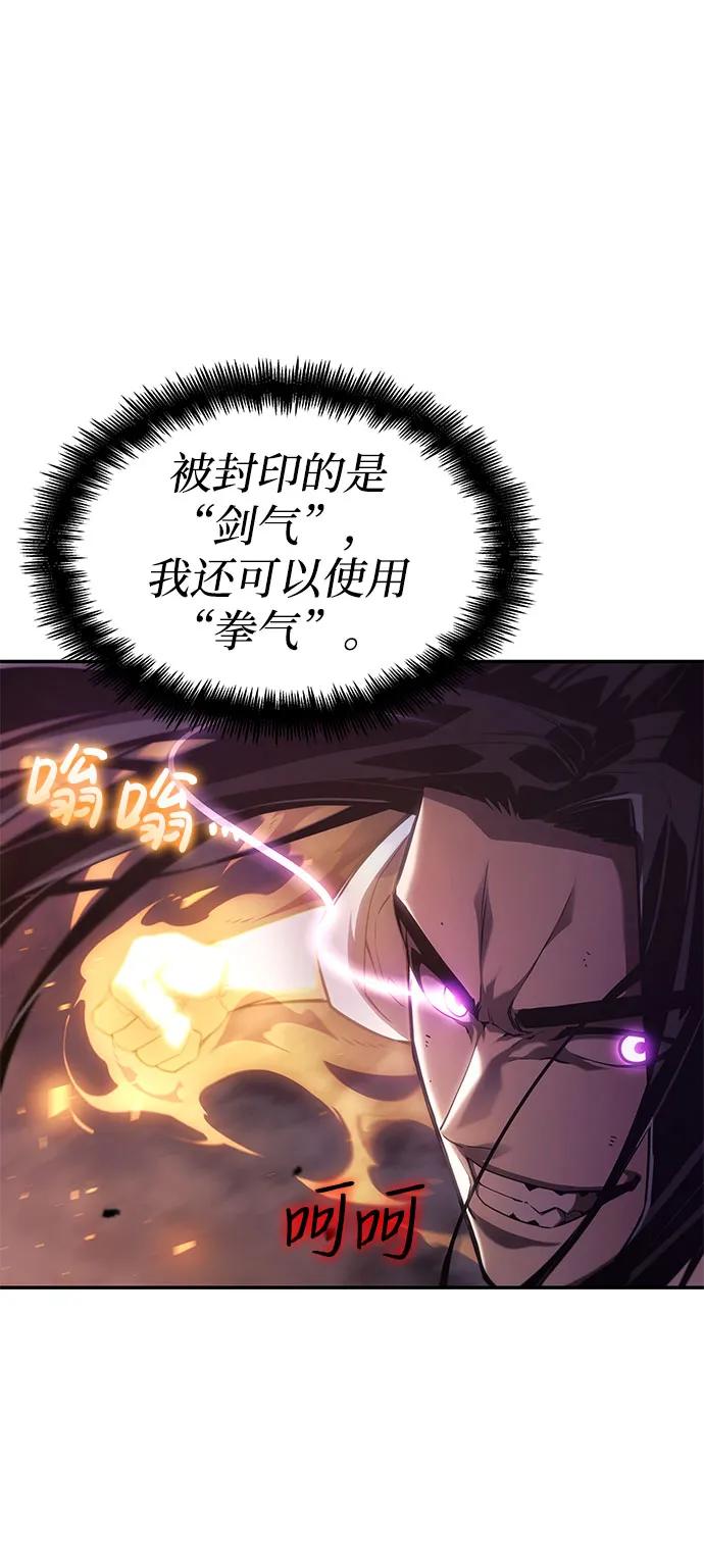 靠神级天赋无限成长 第41话 第84页