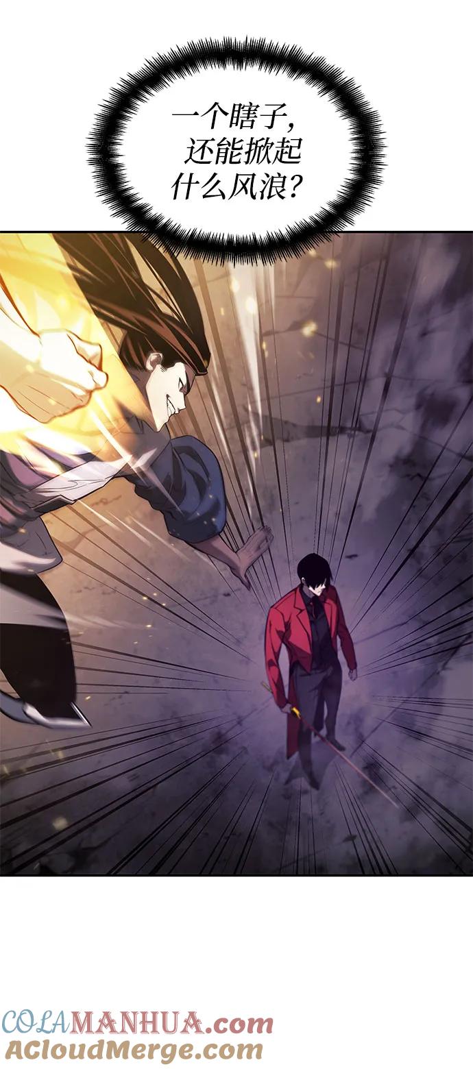 靠神级天赋无限成长 第41话 第85页