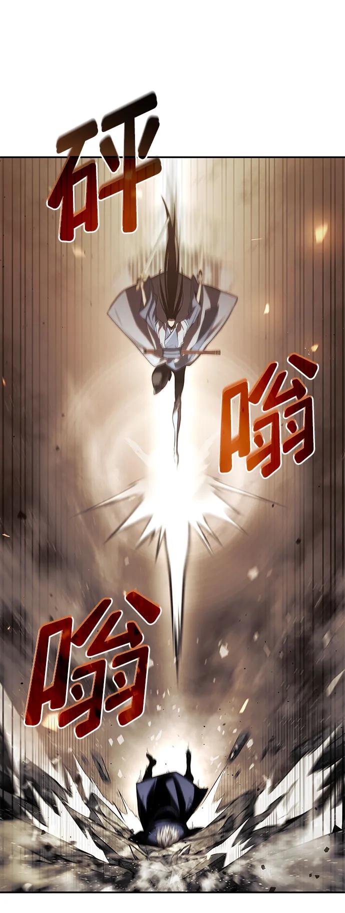 靠神级天赋无限成长 第41话 第34页