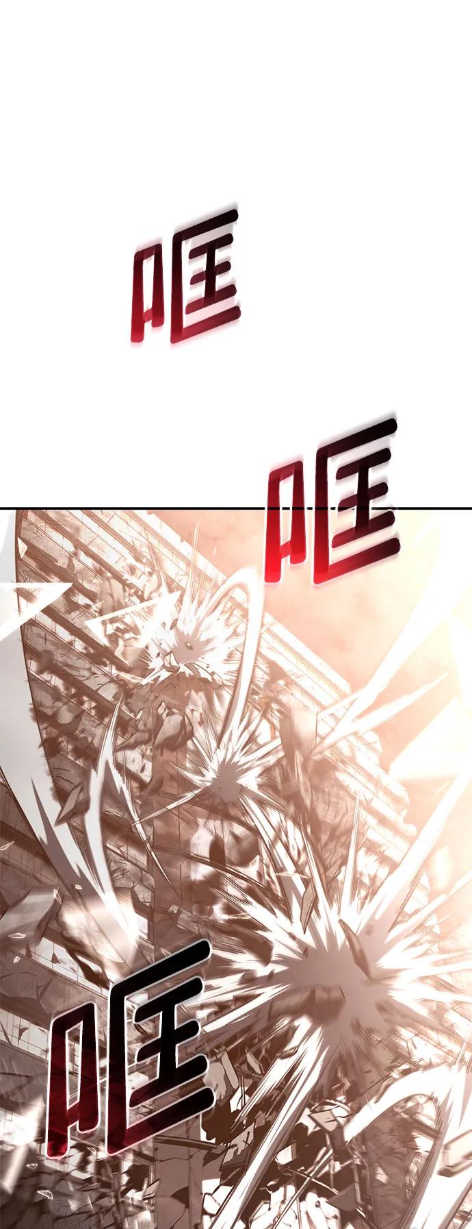 靠神级天赋无限成长 第41话 第2页