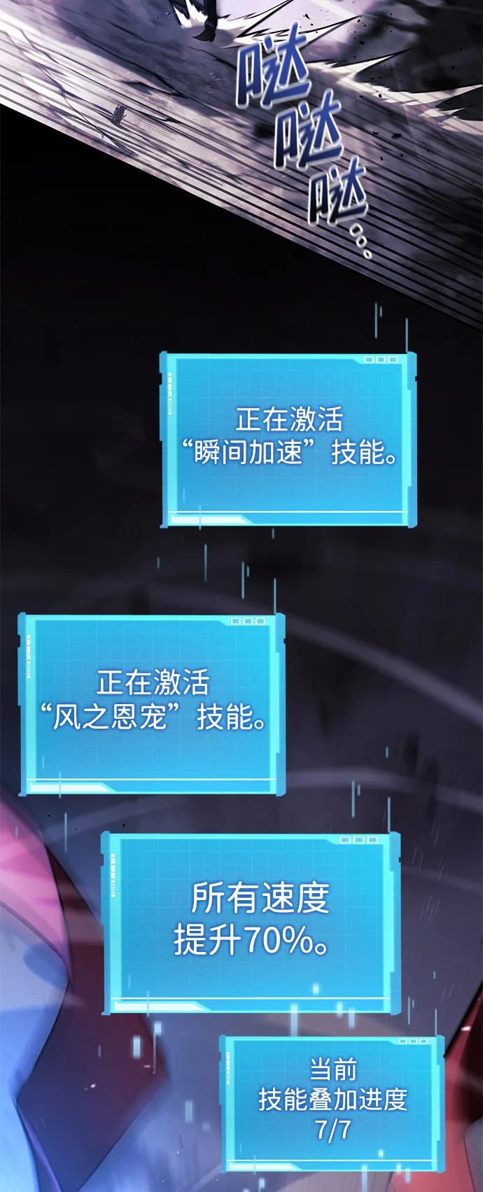 靠神级天赋无限成长 第42话 第6页