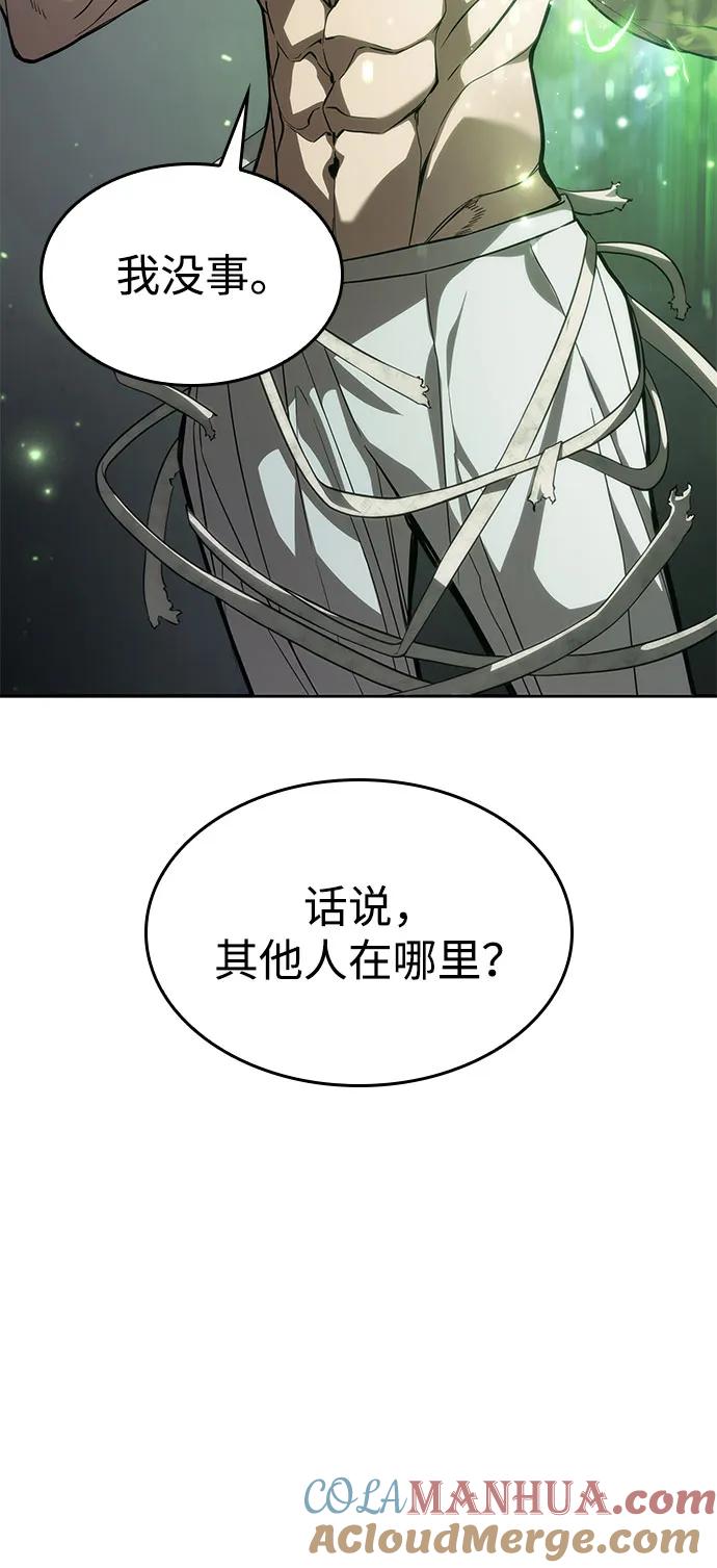 靠神级天赋无限成长 第42话 第70页