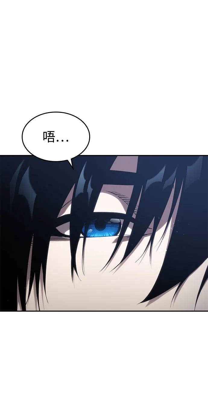靠神级天赋无限成长 第42话 第63页