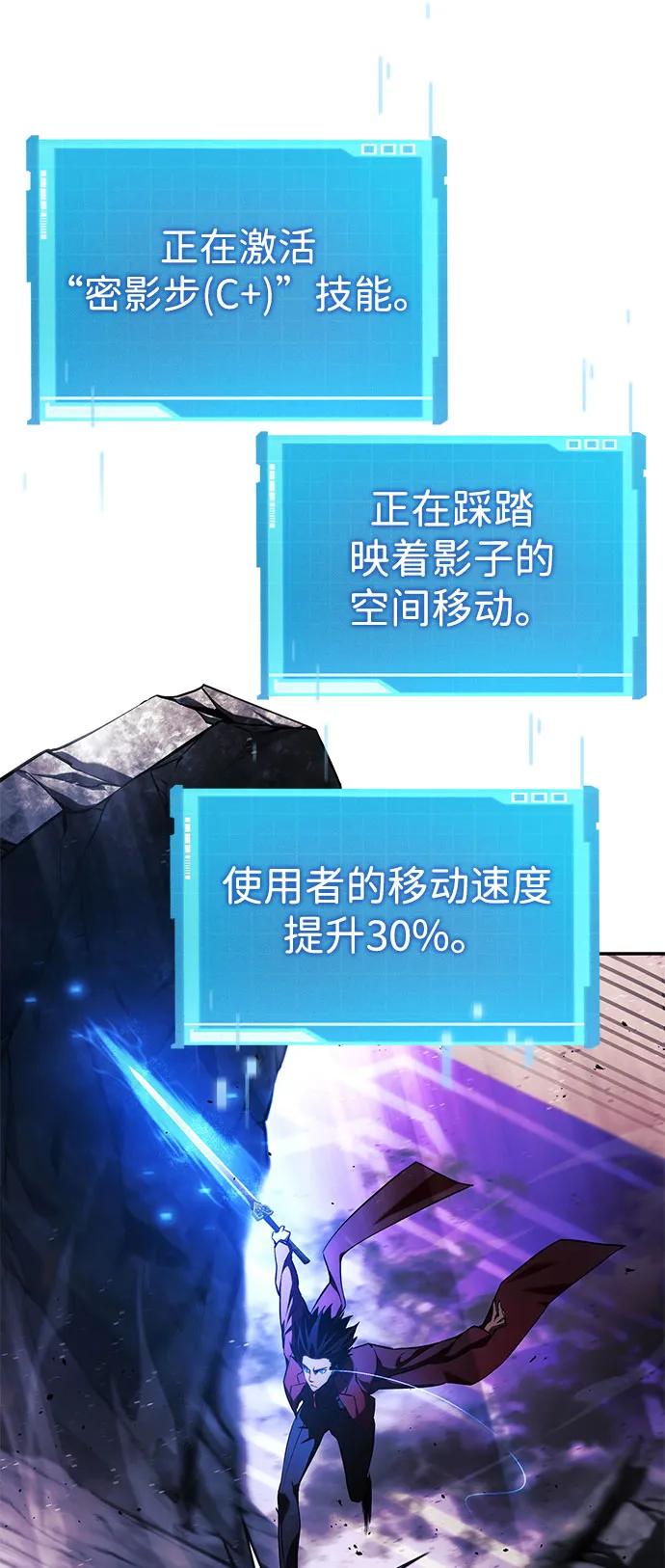 靠神级天赋无限成长 第42话 第5页