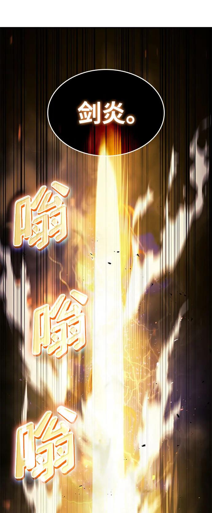靠神级天赋无限成长 第42话 第38页